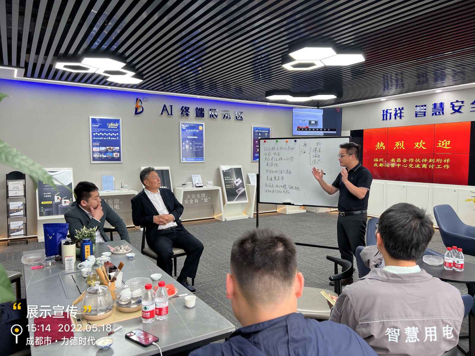 半岛在线体育网-半岛(中国)为中移铁通有限公司进行安全用电培训